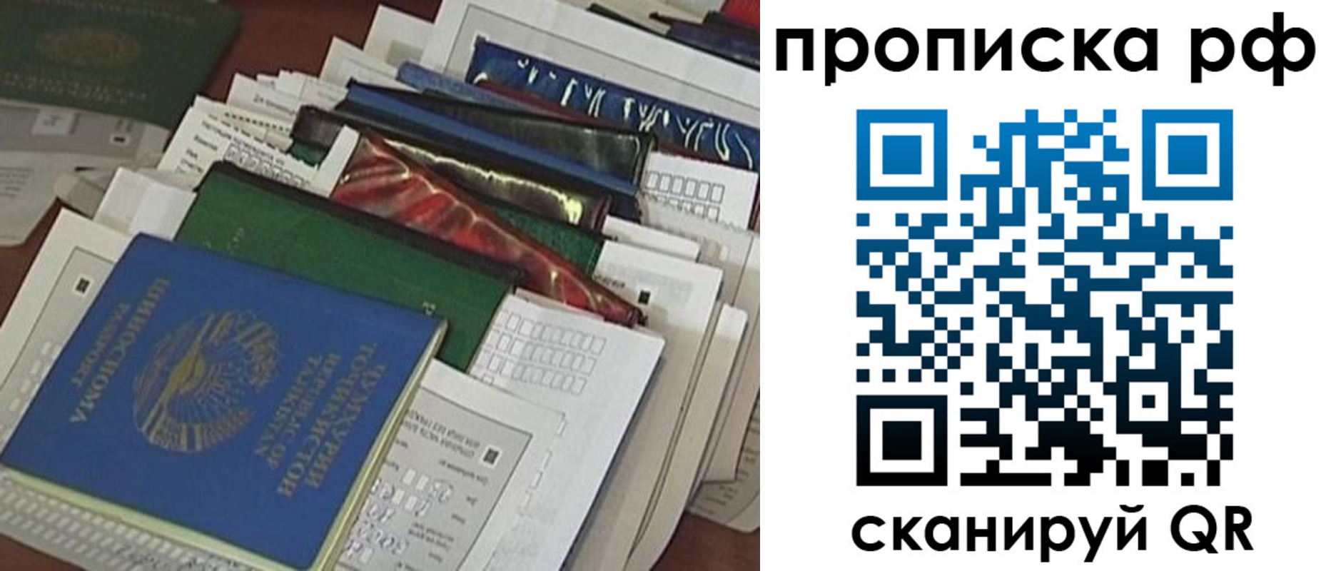 прописка в Вилючинске