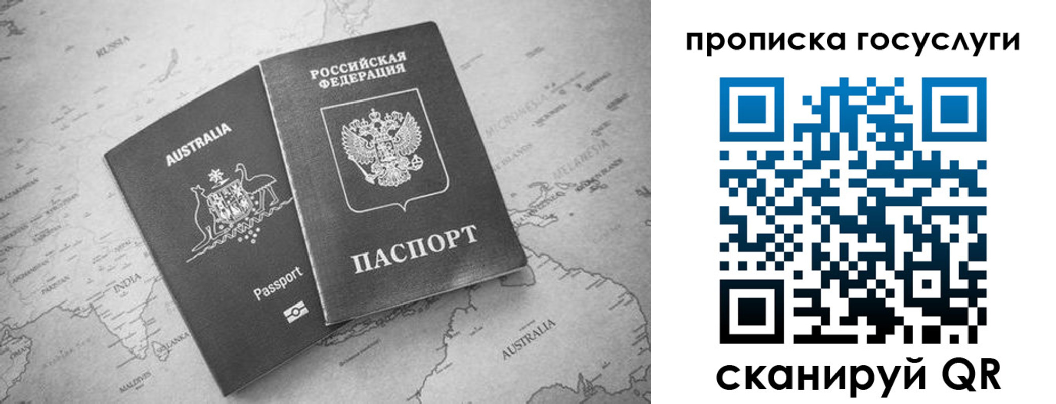 купить прописку в Вилючинске